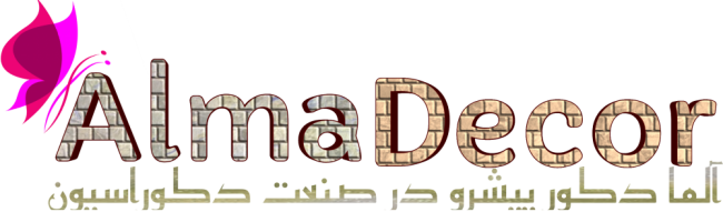 آلما-e1629811788775 (1)